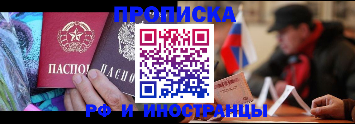 регистрация в Богородске