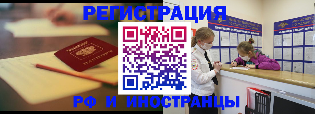 временная регистрация недорого в Богородске