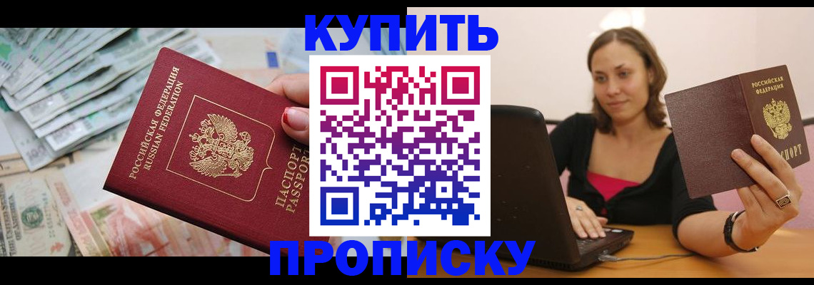 временная регистрация недорого в Богородске