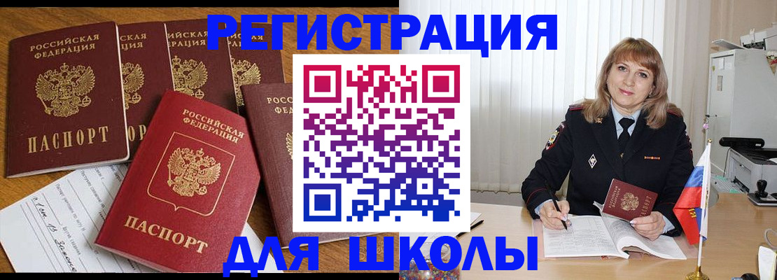 миграционный учет в Богородске