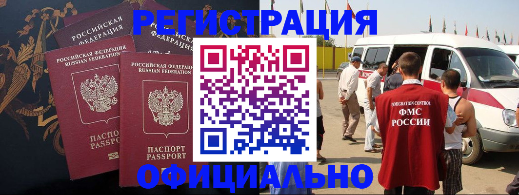 прописка паспорт в Богородске